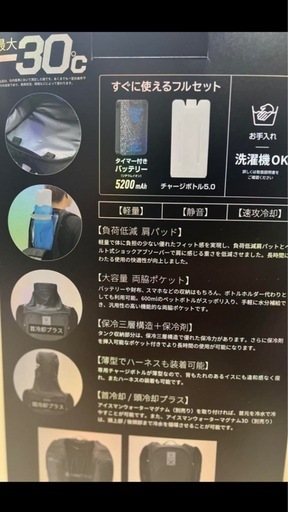 アイスマンプロX2