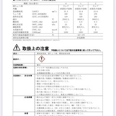 ENEOS　パイロノックグリースユニバーサル　2の画像