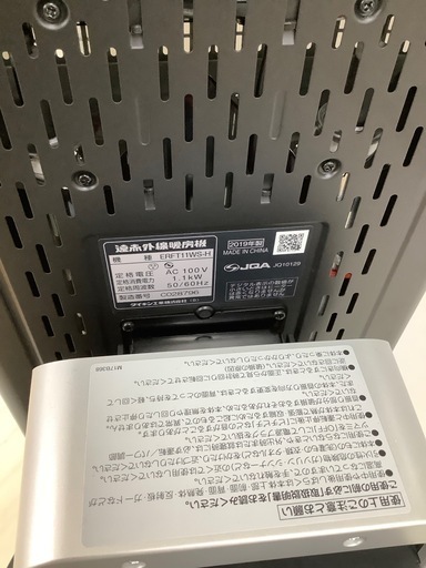【トレファク　ラパーク岸和田店】DAIKIN 遠赤外線ヒーター　2021年製 ブランド：DAIKIN】商品一覧｜中古・リサイクルショップの公式通販