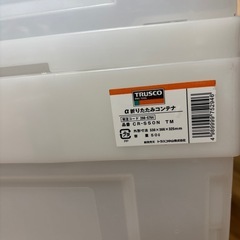 トラスコ中山 折りたたみコンテナ 50L 2個セット CR-S50N TMの画像