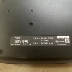 電話アシスト自転車  充電器 YAMAHA ヤマハ X92-10の画像