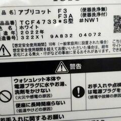 TOTOアプリコットF3　トイレの画像