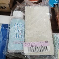 生活雑貨14点まとめ売り 掃除用などの画像