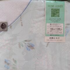 掛け布団カバーの画像
