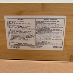 無印良品　竹材スリムワゴンの画像