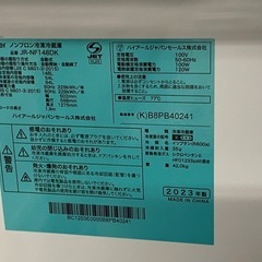 ◎   2ドアノンフロン冷凍冷蔵庫　Haier ハイアール　148L JR-NF148DK 2023年製　動作確認済みの画像