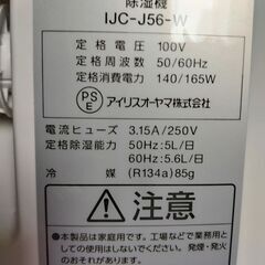 除湿器の画像
