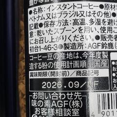 AGFインスタントコーヒー12個の画像