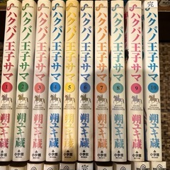 ◾️ ハクバノ王子サマ　全10巻セット　　 ◾️つゆダク　全10巻セットの画像