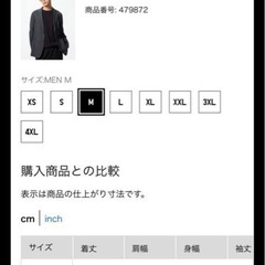 Ｍサイズ　ユニクロ　コンフォート2Bジャケットの画像
