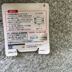 すみっコぐらし 音で動く みにっことうさぎぬいぐるみPart2の画像