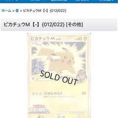 ポケモンカードピカチュウLv.45の画像