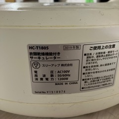 サーキュレーターの画像