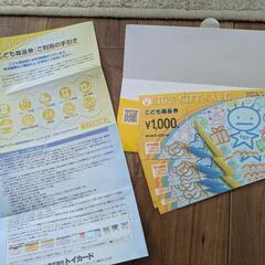 【期間限定お値下げ！！】スタバカード３０００円の画像