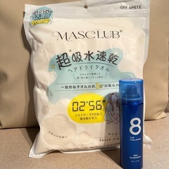 MASCLUB 超吸水速乾 ヘアドライタオル エイトドライシャンプーの画像