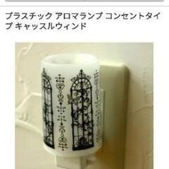 1200円 クッション３個+２カバー付き+アロマライトの画像