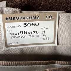 スボン セット3点 譲ります!!の画像
