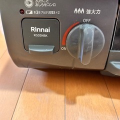 リンナイガスコンロ(都市ガス)の画像
