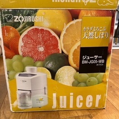 ジューサー1回のみ使用の画像