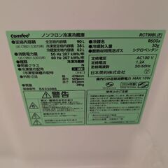 （2024年製）冷蔵庫・洗濯機・電子レンジ（アイリスオーヤマ）の画像