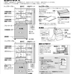 SHARP冷蔵庫の画像