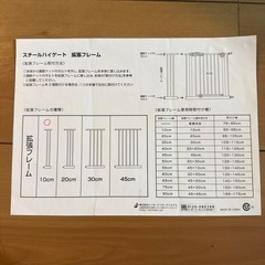 スチールハイゲート　お譲りしますの画像