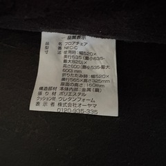 座椅子ソファの画像