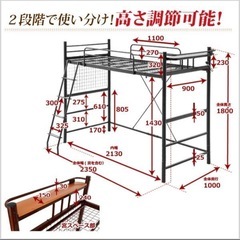 宮付き二段階調整可能
ロフトベッドの画像