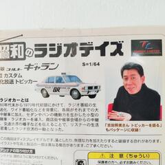 トミカリミテッド 三菱まとめての画像