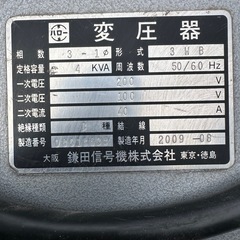 鎌田信号機株式会社　変圧器　トランス　200V→100Vの画像