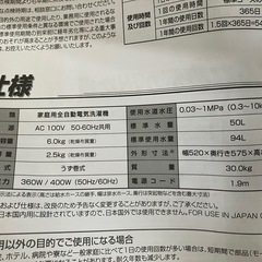 引き取りに来て頂ける方、限定、100円でお譲りします！！の画像