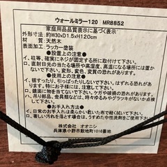 【差し上げます】　姿見　鏡　ミラーの画像