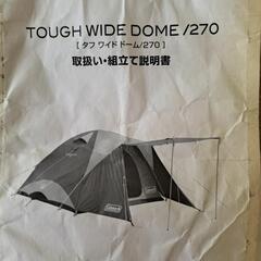 【美品】コールマンテントの画像