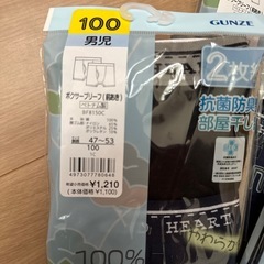 男児用パンツの画像