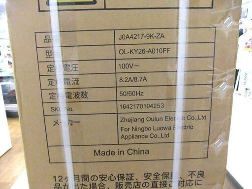 新品 未開封 スポットクーラー 8畳～10畳 J0A4217-9K-ZA ポータブルクーラー 冷房機器 札幌市厚別区 厚別店