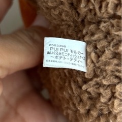 PUIPUIモルカー BIGぬいぐるみ～ポテト・テディ～ ティッシュBOXケースの画像