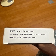 新品未使用 Libero 5G Ⅳ A302ZT (黒)の画像