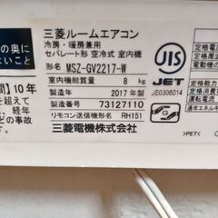 三菱電機 霧ヶ峰 エアコン 　2.2KWの画像