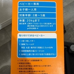 値下げ　ラスカル　buggy board mini ブラックの画像