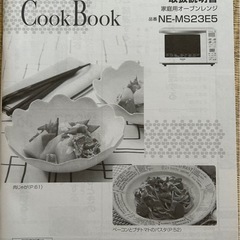 最終値下げ‼️Panasonic製電子レンジ(NE-MS23E5)の画像