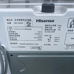 【リサイクルサービス八光】2021年製　ハイセンス 4.5㎏ 全自動洗濯機 エディオンオリジナルホワイト HW-E4503の画像