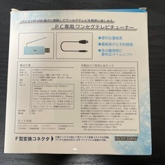 PC用ワンセグチューナーの画像