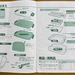 ZOJIRUSHI ホットプレートの画像