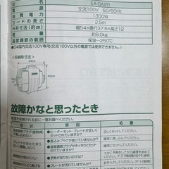 ZOJIRUSHI ホットプレートの画像