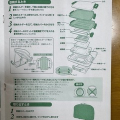 ZOJIRUSHI ホットプレートの画像