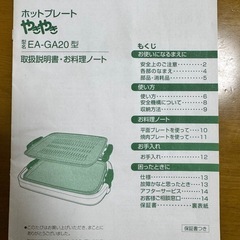 ZOJIRUSHI ホットプレートの画像