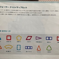 🔸美品🧲ボーネルンド マグ・フォーマー MAGFORMERSクリエイティブセット [90ピース]の画像