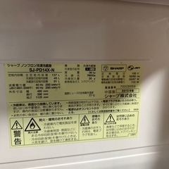 SHARP 冷蔵庫譲ります！の画像