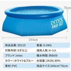 INTEX(インテックス) イージーセットプールの画像