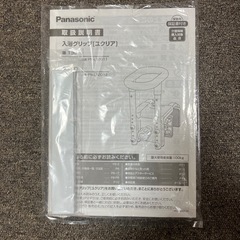 介護用品　お風呂用手すり　美品の画像